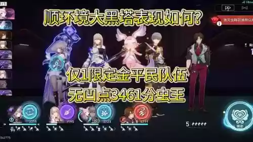 塔西搭配阵容，塔西 专武插图1