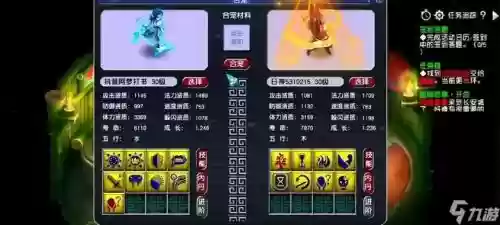 梦幻西游手游怎么合成九转回魂丹，梦幻西游手游 回魂咒