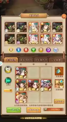 闪烁之光阵容搭配霍德尔，闪烁之光超强阵容插图1