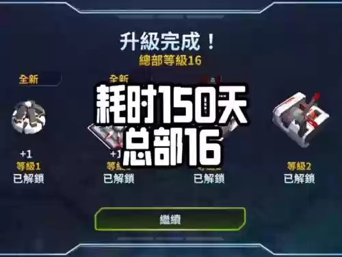 地球战争技能加点，地球战争攻略插图1