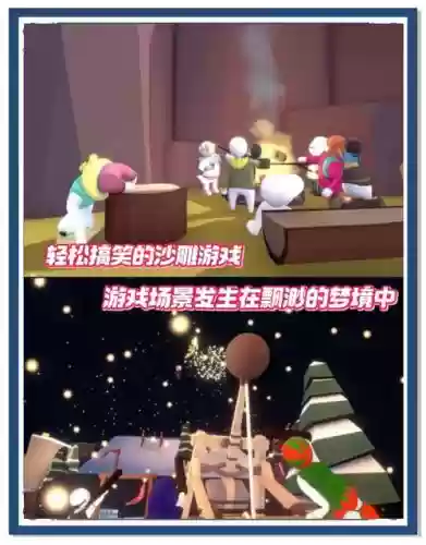 人类得一败涂地第七关攻略视频，人类一败涂地教程第6关
