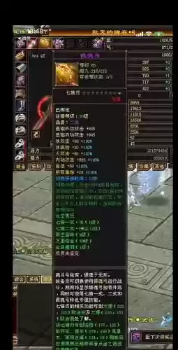 天龙八部武器加工视频，天龙八部做武器