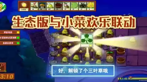 植物大战僵尸菜地阵容搭配，植物大战僵尸种菜插图1