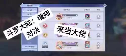 阵容搭配魂师对决加点，魂师对决怎么配阵容插图