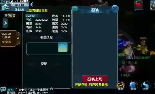 梦幻西游蚩尤打发，梦幻西游蚩尤属性加成插图