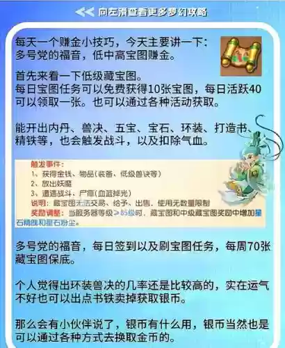 梦幻西游如何炼出金砂丹，梦幻西游金砂丹兑换秘籍插图