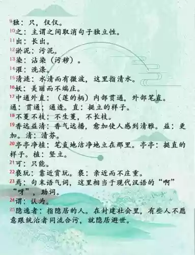 爱莲说二十关攻略，爱莲说23关攻略插图1