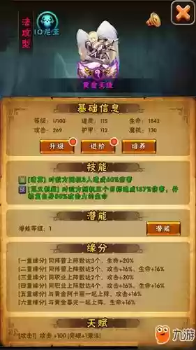 英雄大乱斗2手游攻略，英雄大乱斗2手游攻略大全插图