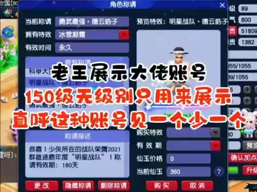梦幻西游快手华子ID，梦幻西游老王快手号插图1
