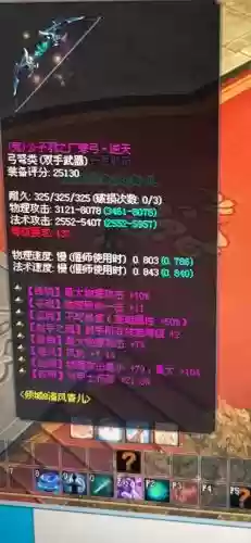 新倩女射手69技能，新倩女69射手攻略插图