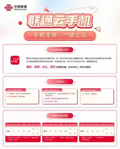 云创通最强阵容搭配，云创通手机怎么样插图