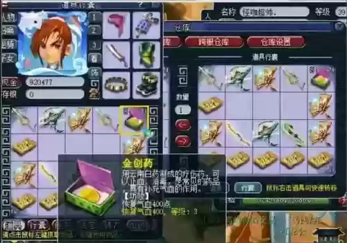 梦幻西游大神周伯通，梦幻周伯通号卖了多少钱插图1