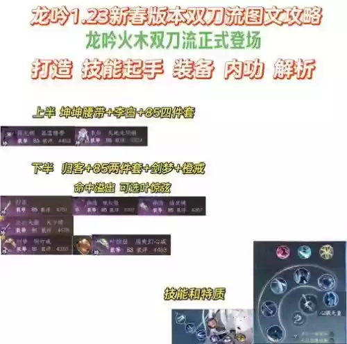 仁王有哪些必点技能，仁王 技能加点插图
