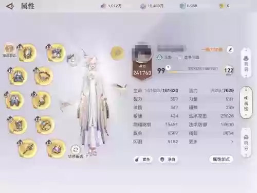 玉虚69技能，玉虚技能搭配