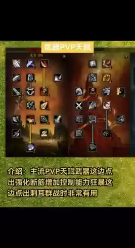 武器战pvp键位，武器战pvp属性优先插图