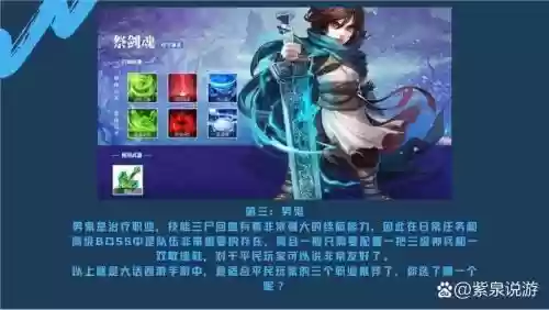 大话西游手游天生技能被遗忘，大话手游人物技能插图