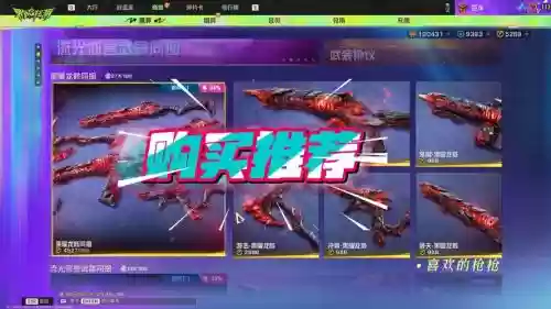 猎魂觉醒黑曜龙武器，猎魂觉醒黑曜龙套装插图1