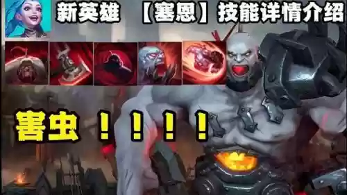 塞恩技能是什么，塞恩技能加成插图1