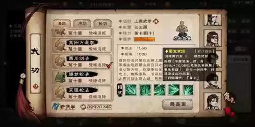 烟雨江湖剑王阁阵容搭配，烟雨江湖剑王阁前置任务触发条件插图