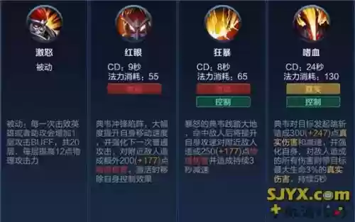 典韦二技能加大，典韦二技能能解控吗插图