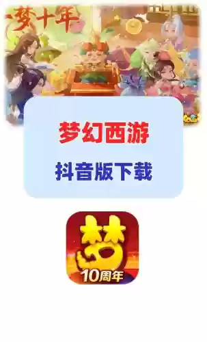 微信版梦幻西游官网下载，梦幻西游微信小程序有哪些插图