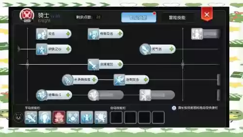 王者骑士团职业技能，王者骑士团职业技能选择插图