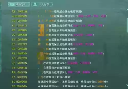 剑网三瑰石对应装备，剑网三瑰石是什么插图