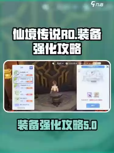 ro修复武器精炼，ro武器升级后精炼插图1