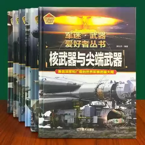 武器书籍，武器的书籍插图
