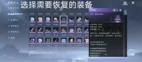 dnf分解的装备找回来，dnf误分解的装备找回插图1