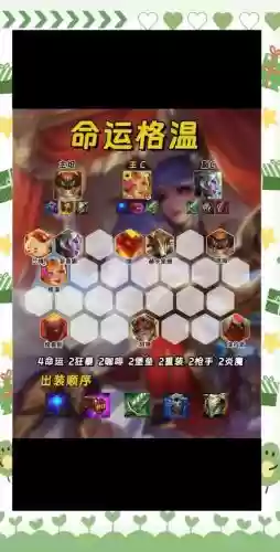 云顶之弈装备阵容装备，云顶之弈装备选择阵容插图