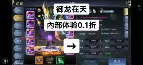 御龙在天装备兑换包，御龙在天装备合成在哪插图1