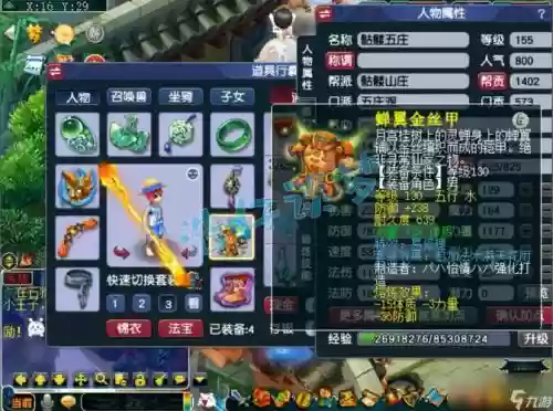 梦幻西游手游哪个角色是五庄观，梦幻西游手游五庄观怎么样插图