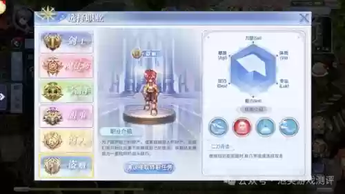 ro巅峰技能骑士，仙境传说ro巅峰技能插图