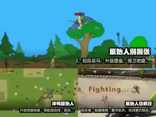 原始人部落2阵容搭配，原始部落2手游攻略插图1
