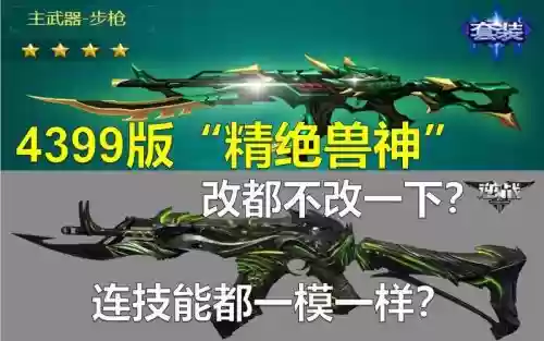 精绝兽神4月神秘技能，精绝兽神啥事能换购插图1