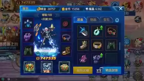 时空猎人350装备是什么意思，时空猎人230级全套威力装备插图