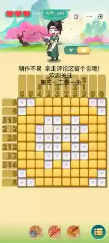 挑战100个房间的第12关攻略，挑战100个房间第30关攻略插图