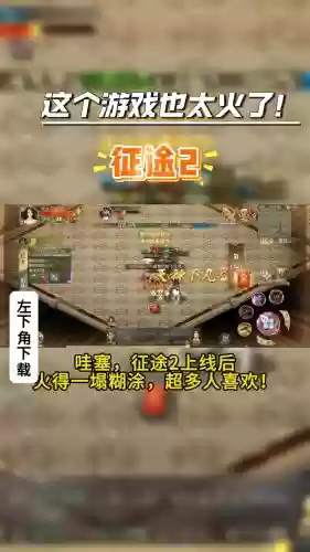 征途2装备怎么覆盖，征途2装备升级教程插图1