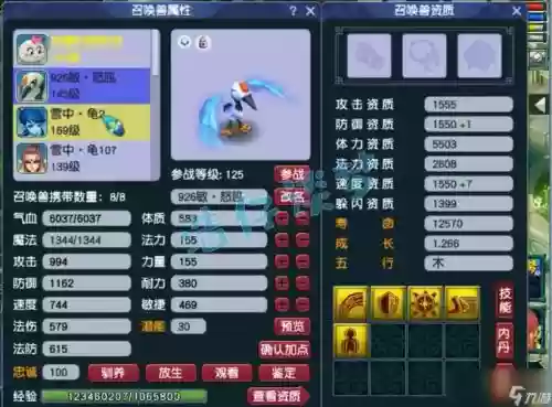 梦幻西游手游哪个角色是五庄观，梦幻西游手游五庄观怎么样插图1