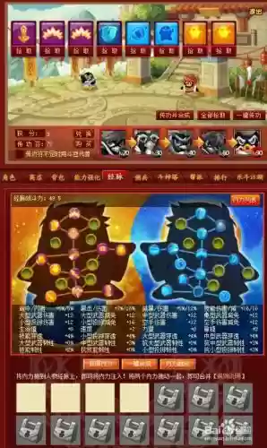 微信大乐斗技能重修，微信大乐斗攻略插图1