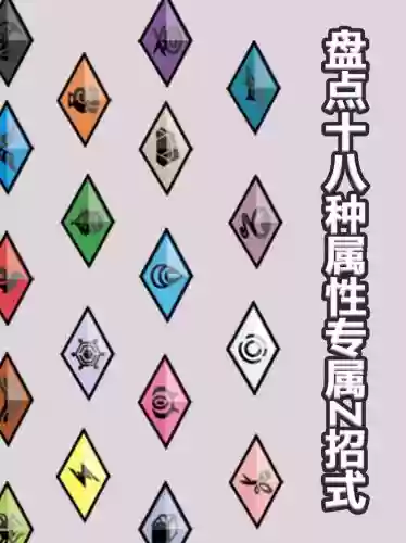 热血精灵王的技能宝石，热血精灵王的z招式如何激活插图