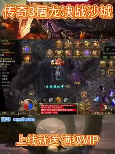 屠龙决战沙城手游怎么打装备，屠龙决战沙城是什么类型游戏插图