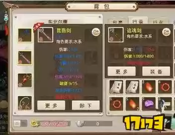 问道敏水如何选择装备，问道敏水带什么装备插图