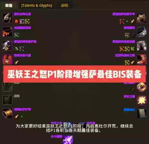 魔兽萨满装备,魔兽萨满装备是那个专业制造的啊插图1 魔兽萨满装备,魔兽萨满装备是那个专业制造的啊插图1