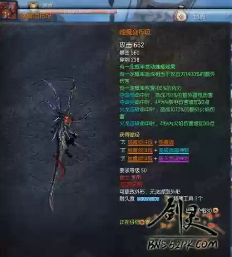 剑灵开烛魔武器箱要几把钥,剑灵烛魔武器怎么获得插图 剑灵开烛魔武器箱要几把钥,剑灵烛魔武器怎么获得插图