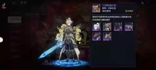 誓约之剑三国阵容搭配，誓约之剑游戏插图