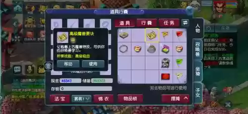 梦幻西游手游桌面版本捉鬼器，梦幻手游捉鬼脚本插图