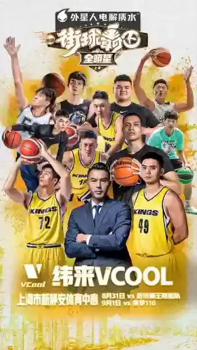 街头篮球明星阵容搭配攻略，街头篮球nba球员