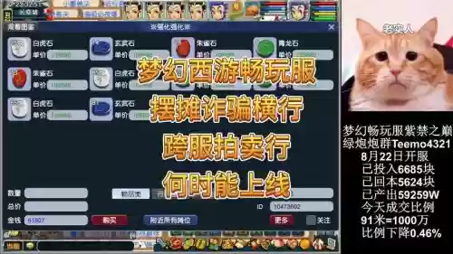 梦幻西游跨服买角色吗，梦幻西游跨服买的角色多久可以交易